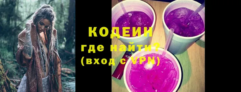 Кодеин напиток Lean (лин)  Копейск 